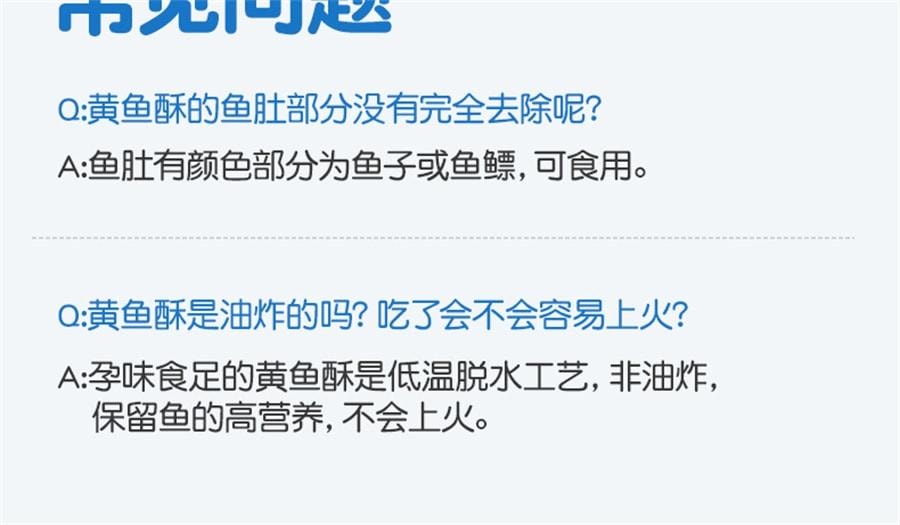【中国直邮】孕味食足 即食香辣小黄鱼酥鱼干 孕妇期解馋海味休闲零食品小吃 25g/袋