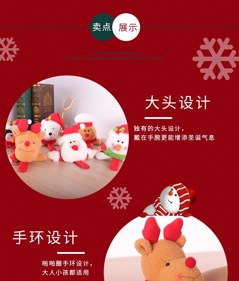【中國直郵】鑫友 聖誕節啪啪圈拍拍圈聖誕老人絨布卡通手環裝飾品兒童禮物 圈鹿