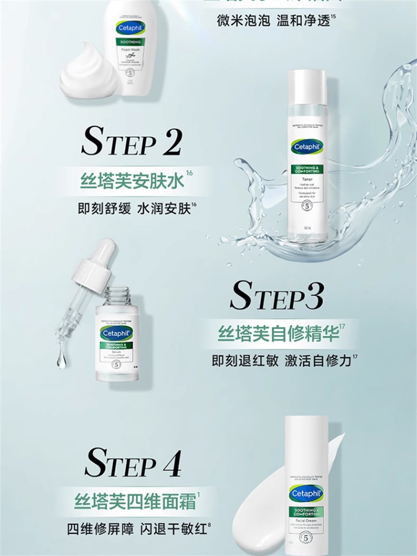 【中国直邮】 美国 丝塔芙 舒缓修护面霜 四维修护面霜保湿乳液 闪退红敏 7天改善敏感 45ml/瓶