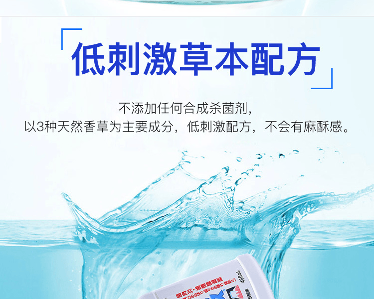 SATO 佐藤製藥||牙周炎漱口水||450ml