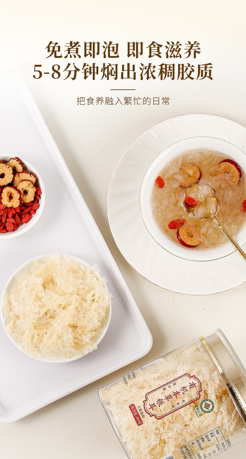 正养堂 本草银耳羹 80克  加量不加价 低温烘干 一碗只需两克