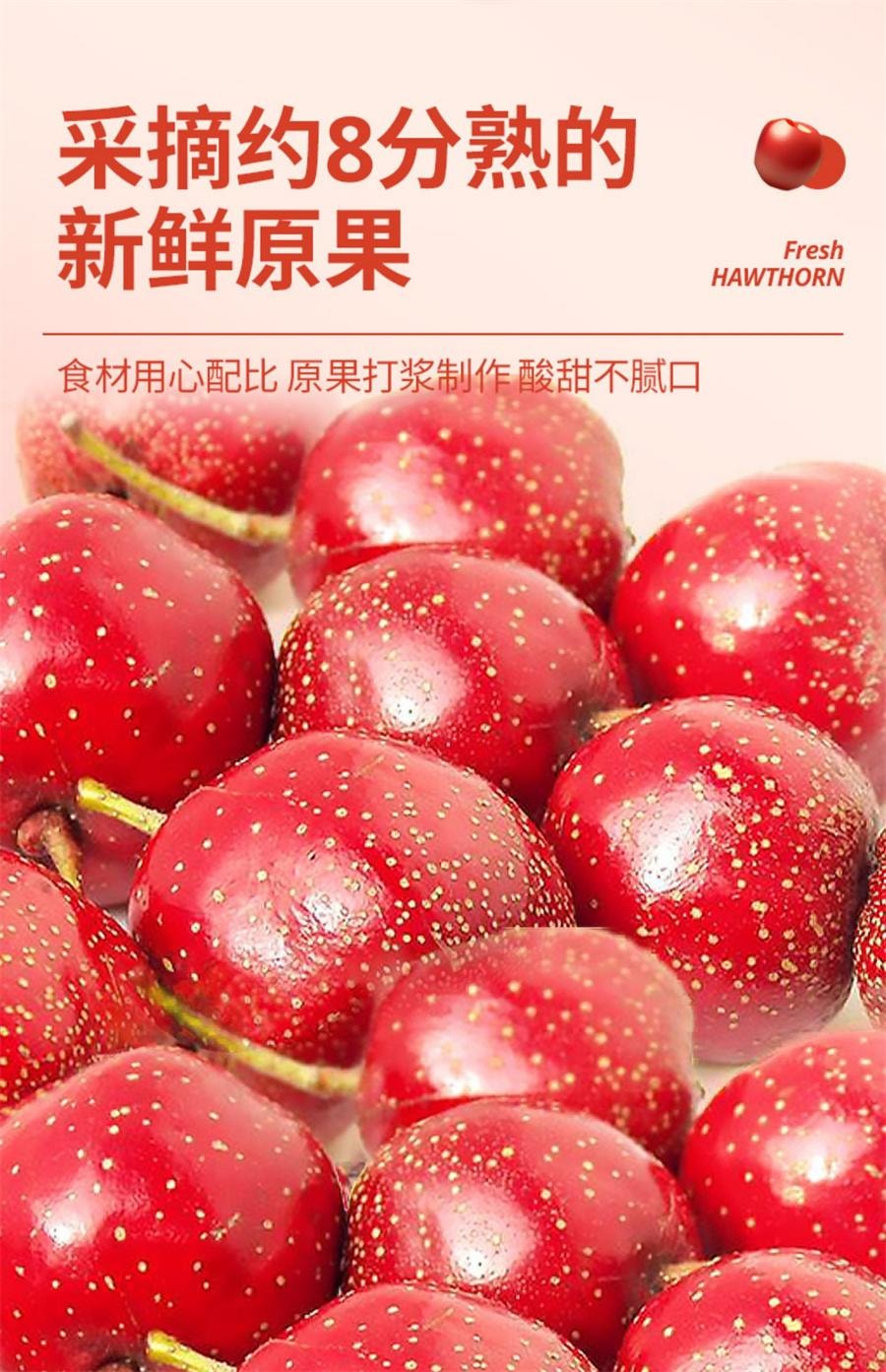 【中国直邮】 农夫山庄 山楂卷果丹皮 铁山楂 山楂干 蜜饯凉果休闲零食152g袋