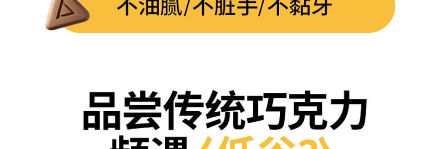 每日黑巧 鲜萃黑巧 浓脆巧克力 馥郁麦香味 6颗装 15g