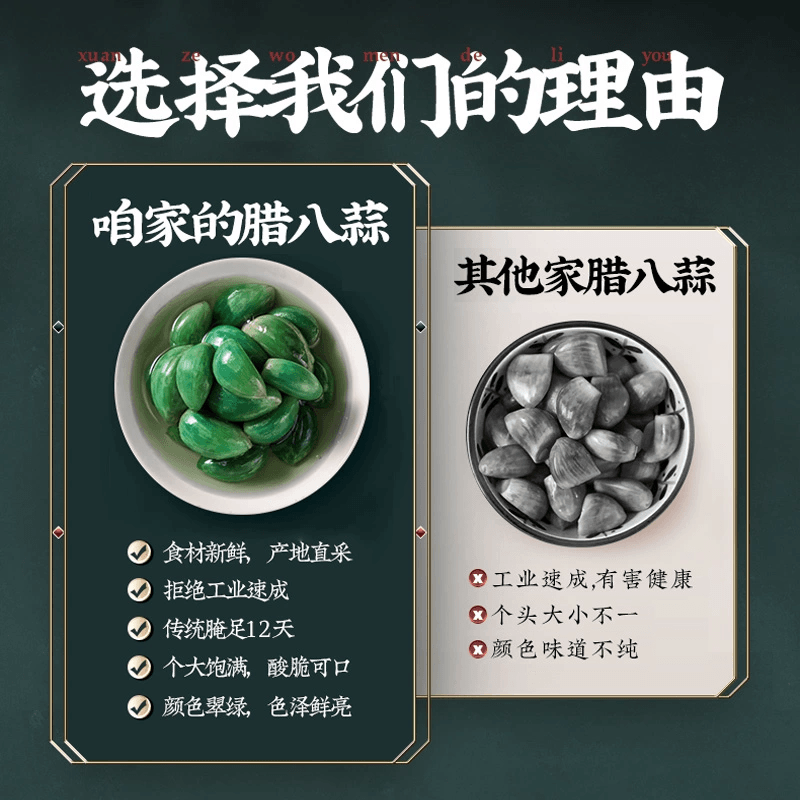 中国　飛青磁　蒜口瓶　在銘　V　7110 蔚鲜来山东正宗腊八蒜翡翠大蒜醋泡大蒜腌制泡蒜糖蒜紫皮袋装250g*1袋- 亚米