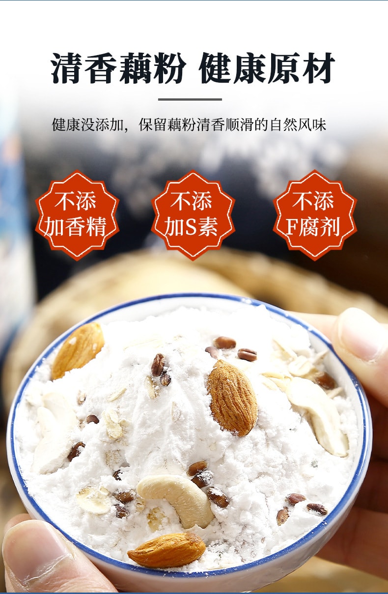 【中国直邮】众智 燕麦坚果藕粉 懒人代餐三分钟速食营养羹 350g/罐