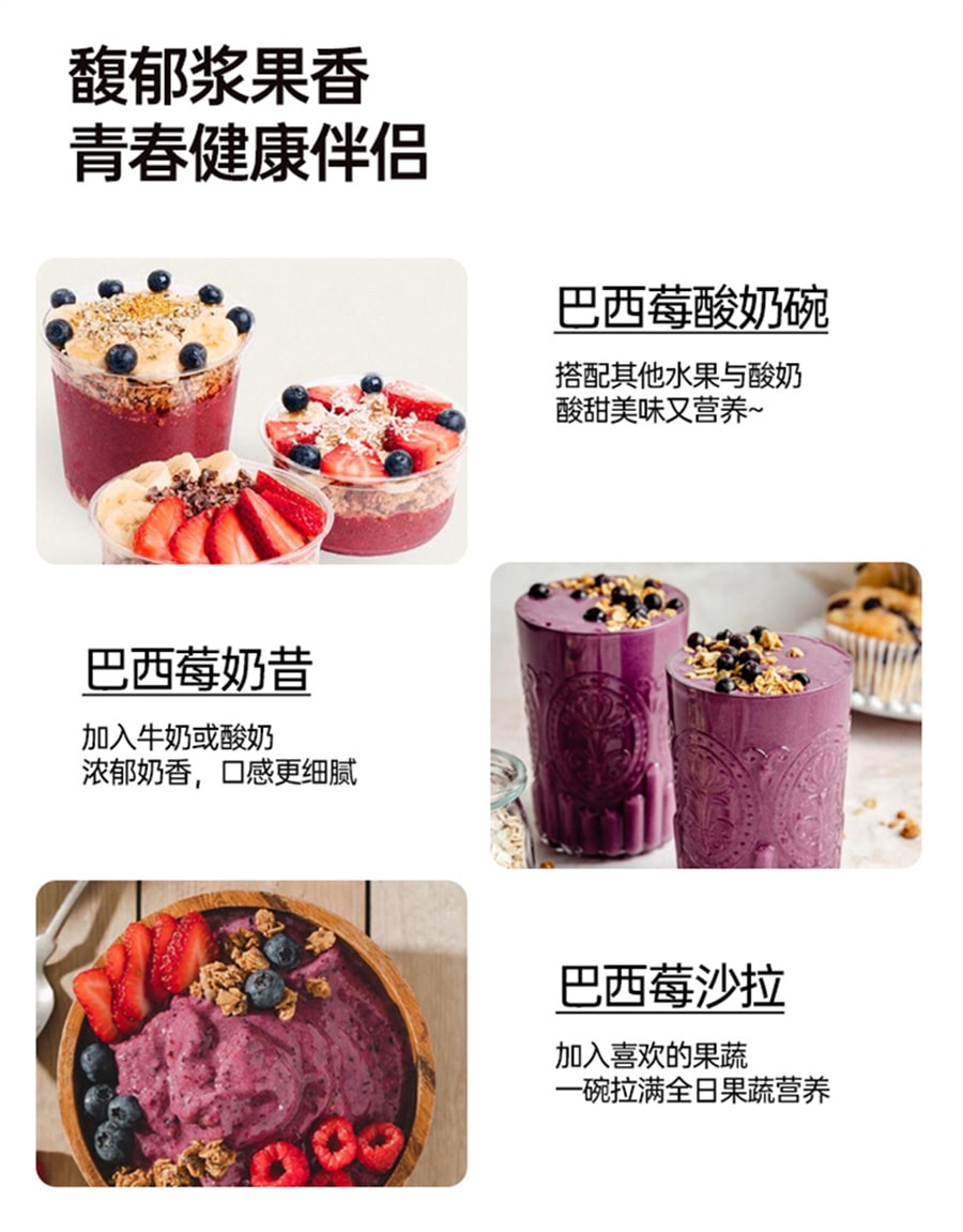 【中国直邮】onlytree 冻干纯巴西莓粉丰富花青素膳食纤维冲饮果蔬粉 35g/盒