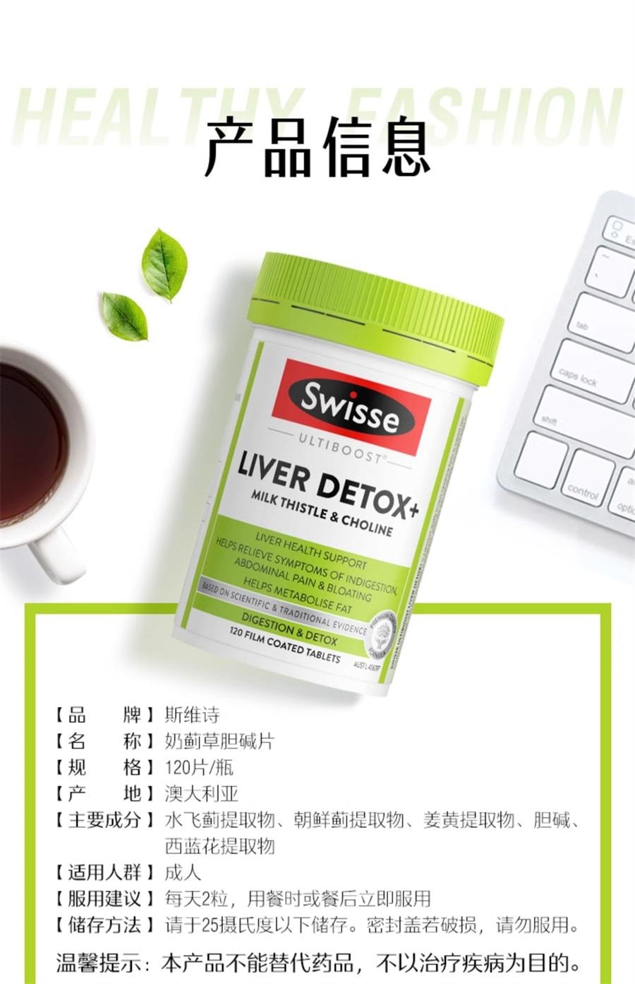 【中国直邮】Swisse 护肝片 胆碱男女性奶蓟草熬夜护肝改善脂肪肝的消化系统减少脂肪在肝脏中的堆积120粒/罐