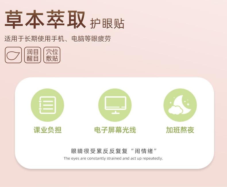 蓝洋 冷敷眼贴千视明护眼贴眼罩缓解眼疲劳成人青少年通用冰敷 1盒(7对)