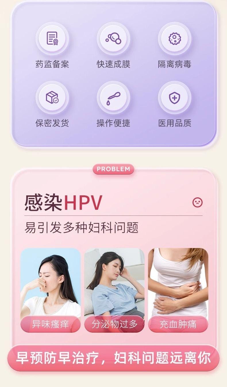 【中国直邮】 海氏海诺 抗HPV妇科凝胶3支/盒 女性私处护理清洁降低局部HPV载量