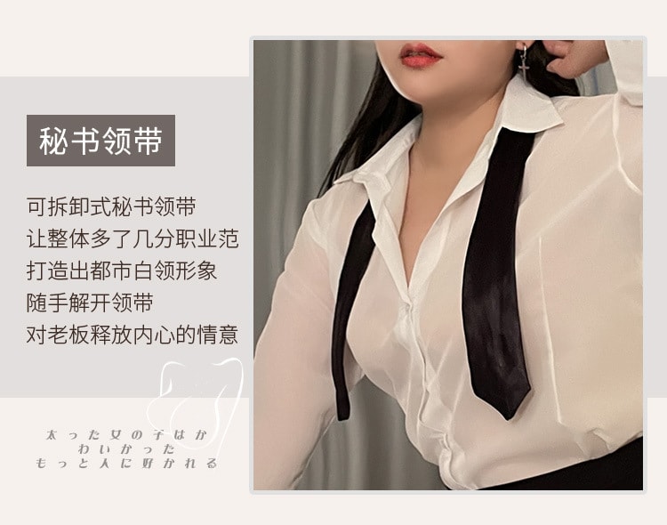 【中國直郵】霏慕 大尺碼情趣內衣 情趣風情秘書套裝 白+黑色均碼(不含絲襪)