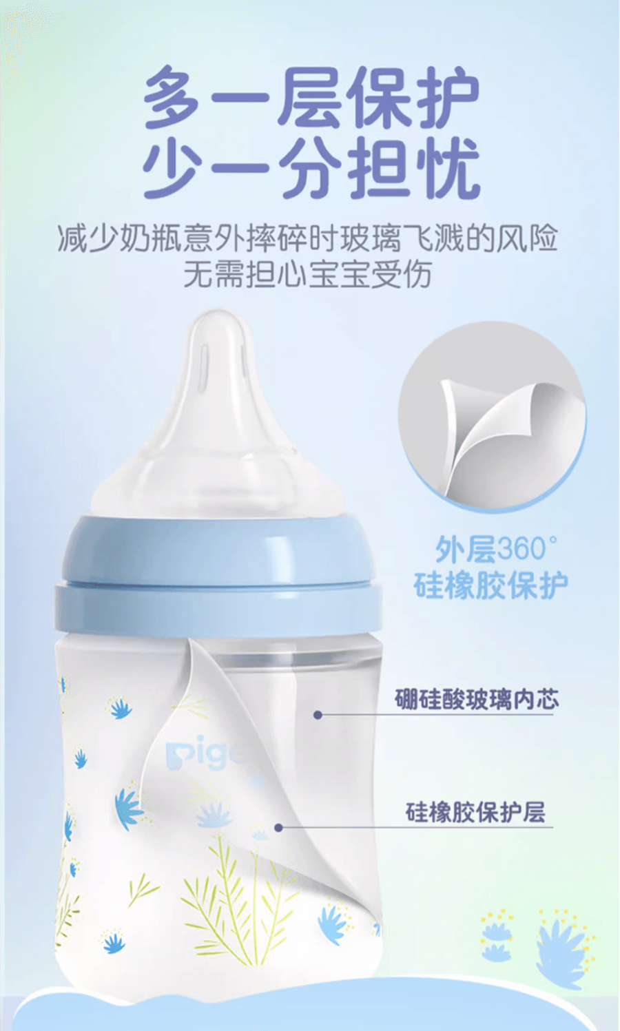 日本PIGEON贝亲 婴儿奶瓶  硅橡胶护层第3代 宽口径奶嘴 彩绘 玻璃240ml M奶嘴 3-6个月(花)