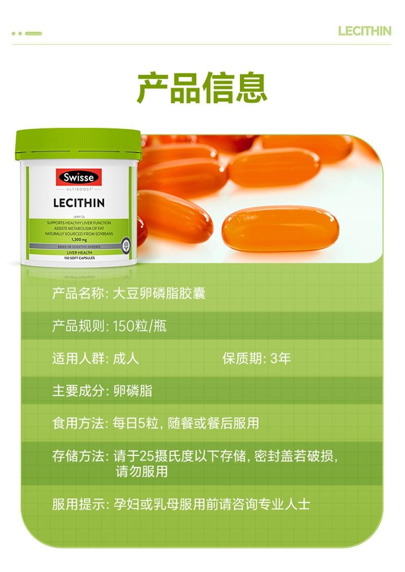 【中國直郵】 Swisse 大豆卵磷脂膠囊300粒高血糖血脂血壓膽固醇三高非茶中老年