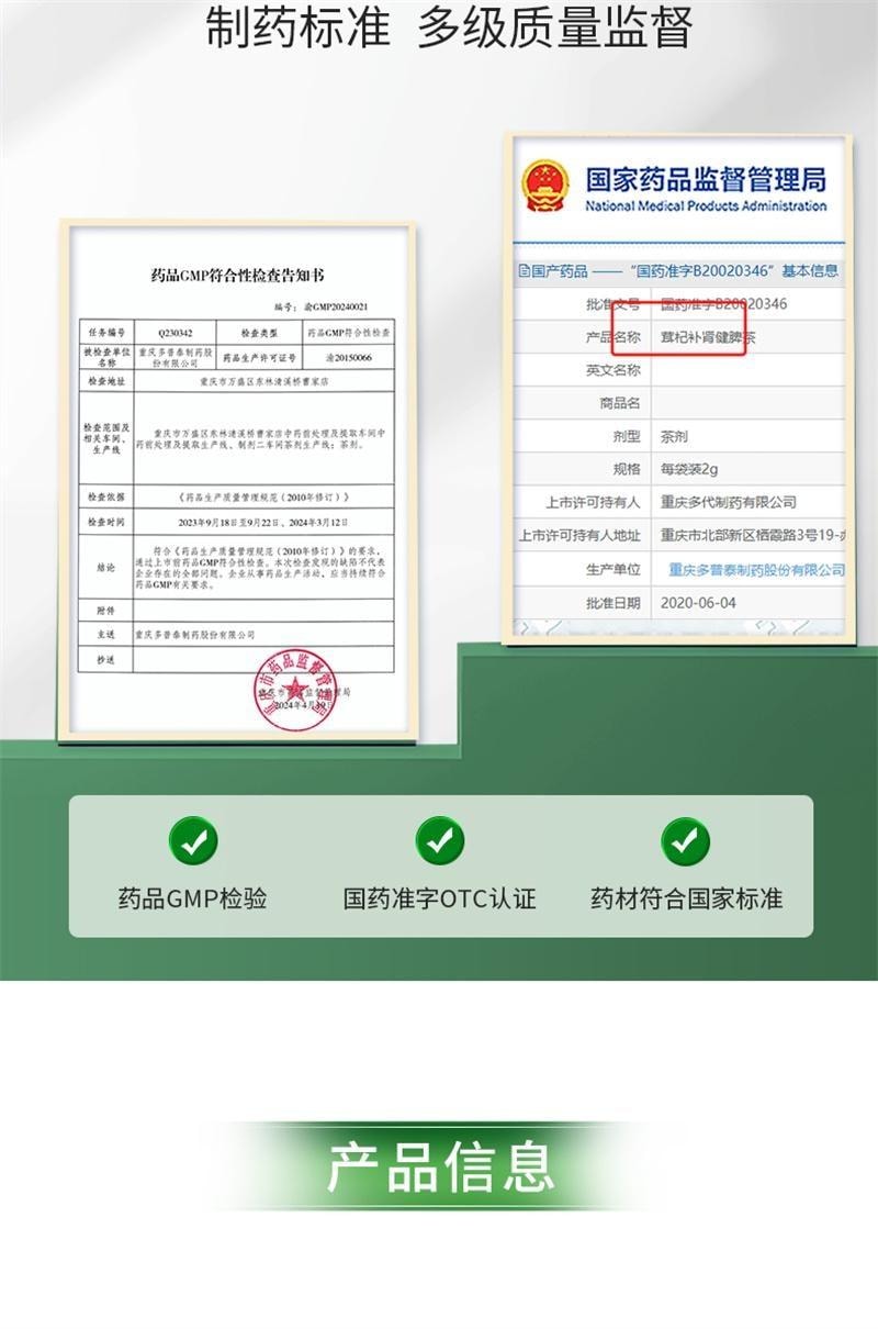 【中国直邮】 茶郎中 茸杞补肾健脾茶 腰膝酸夜尿多茸杞茶otc补肾鹿茸枸杞茶男女 2g*18袋/盒