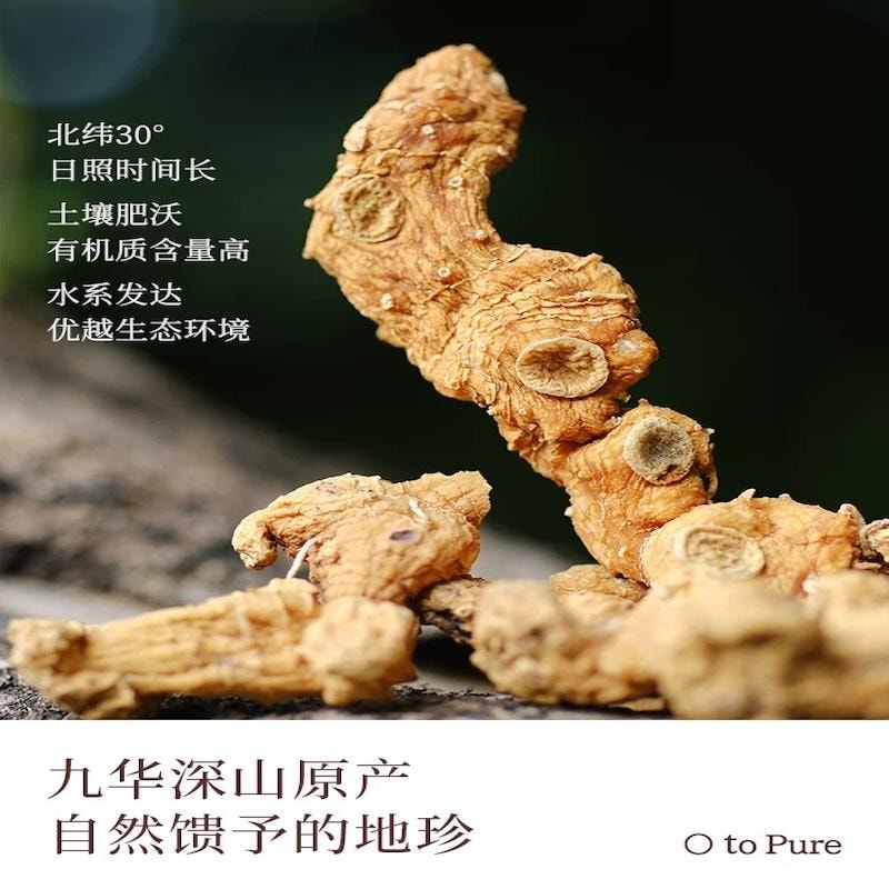 【中国直邮】 喜纯 九制黄精 150g