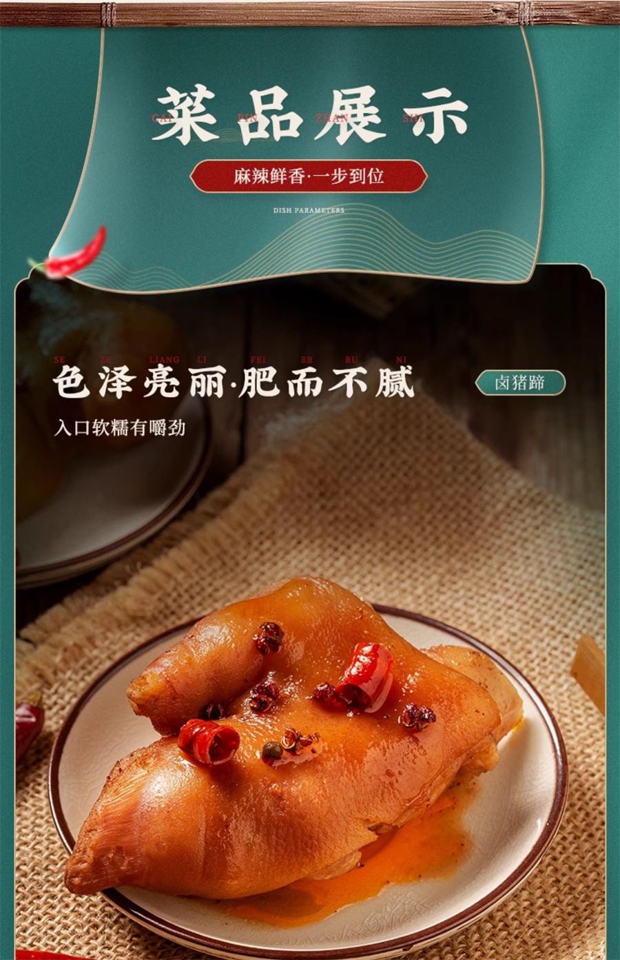 【中國直郵】 翠宏 辣滷調味料 四川香辣滷料包雞鴨翅爪牛肉滷味小龍蝦235g/袋