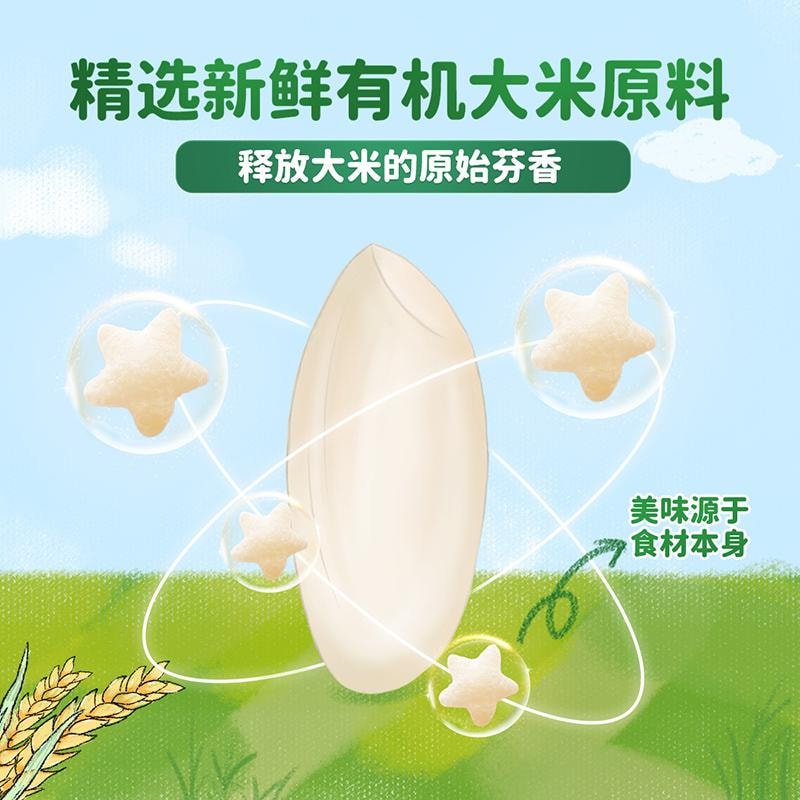 【中国直邮】 爷爷的农场 有机婴幼儿手指泡芙 6月+儿童宝宝零食30g/盒 蓝莓味