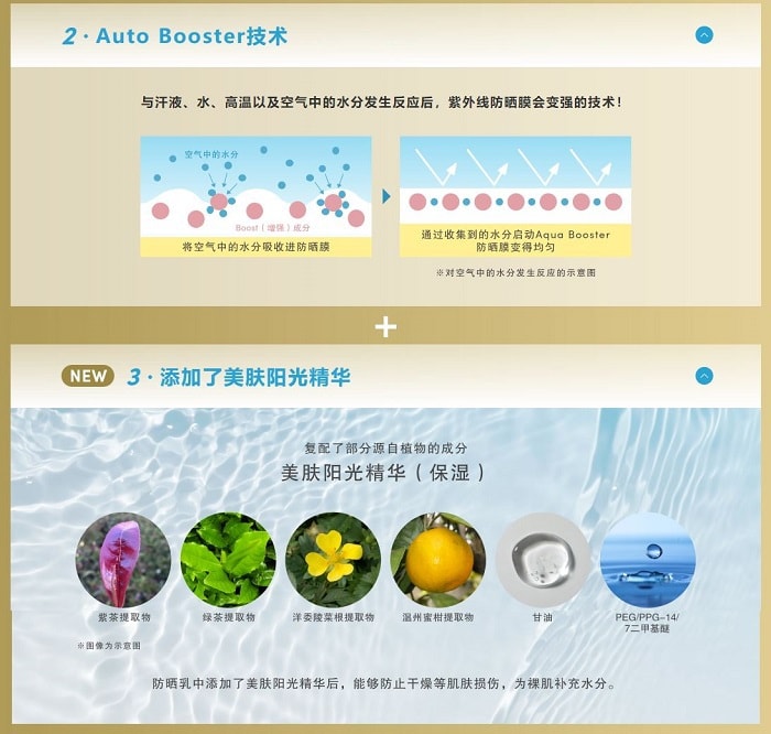 2024年限定 日本SHISEIDO资生堂 ANESSA 安耐晒 小金瓶防晒霜 SPF50+PA++++ 60ml + 夜用防晒修护精华 12ml 套装 -- 面部和身体两用
