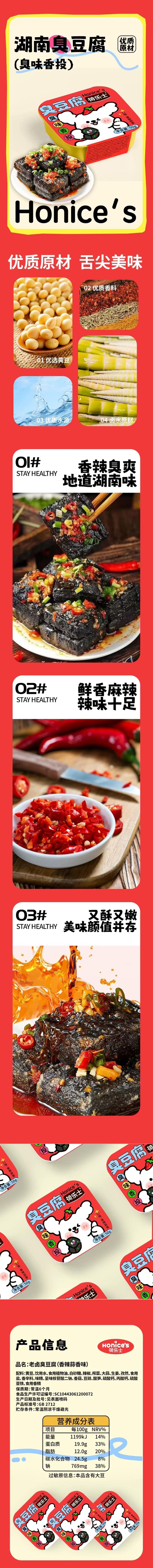 荷乐士 鲜拌臭豆腐零食小吃香辣蒜香味 湖南特色 50g*2盒【鲜拌 老卤浸泡】【香辣臭爽 地道湖南味】【鲜香麻辣】