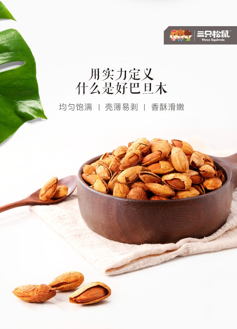 [China direct mail] hand peeled Ba Danmu casual snacks nuts roasted seeds and nuts specialty dried 160g
