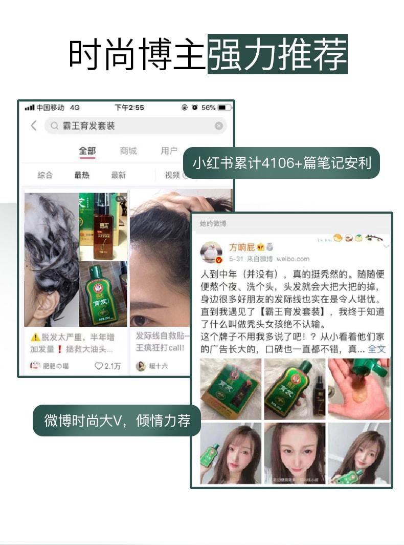 【中國直郵】 霸王 育髮防脫洗髮液200ml/盒+毛囊滋養原液55ml/盒