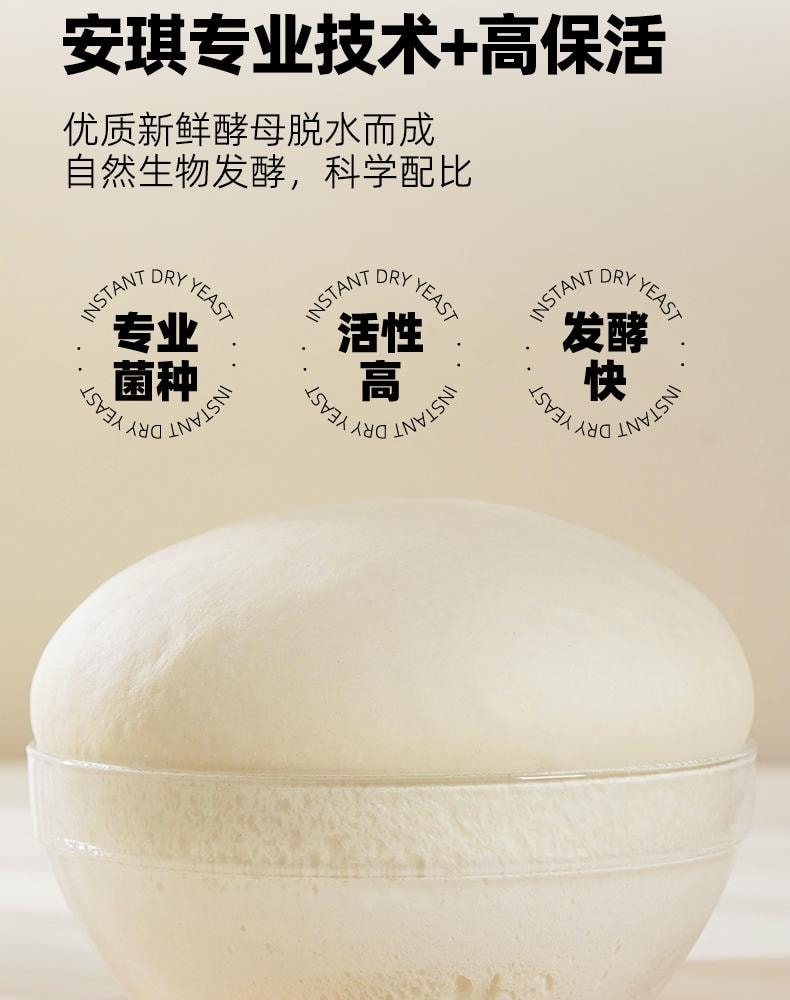 安琪 【超值200g囤裝】金裝耐高糖型高活性乾酵母100g*2袋 家用麵包、饅頭快速發酵粉【無須化水,即開即用】