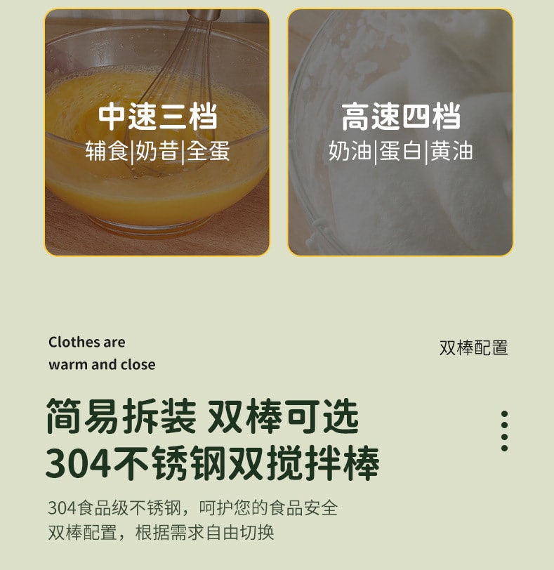 【中國直郵】親太太電動打蛋打發奶油器家用烘焙工具 綠色雙棒款