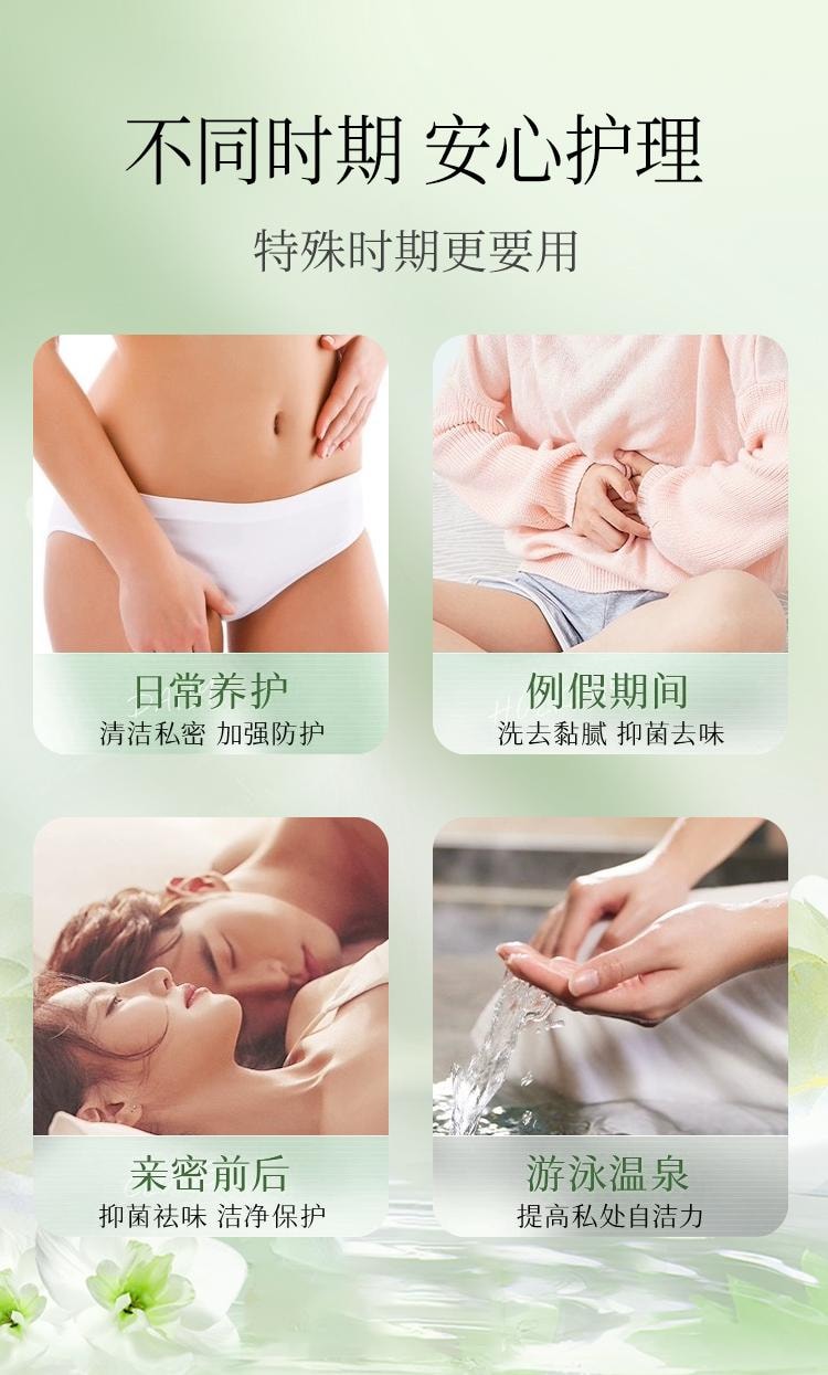 【中国直邮】 洁柔 私处护理液200ml日常护理粉色烟酰胺私密水润洗护液妇科清洗温和抑菌去味留香草本