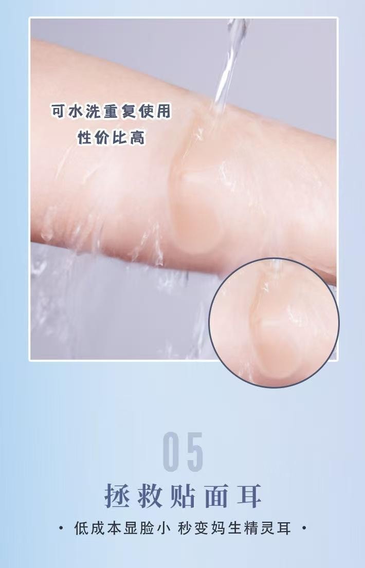  爱神严选 【真隐形 不累耳】5D硅胶精灵耳贴1盒 龙骨强支撑立耳神器 隐形立体 无痛显脸小耳贴