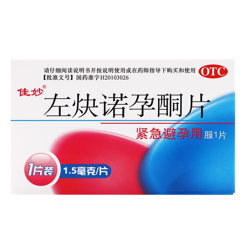 【中國直郵】佳妙 左炔諾孕酮片1片 口服避孕藥