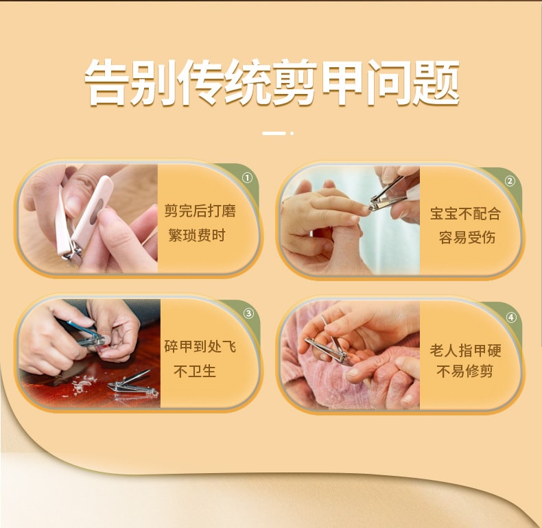 【轮滑世界冠军郭丹代言品牌】 中国 和正HEZHENG  电动指甲剪 白色 1件