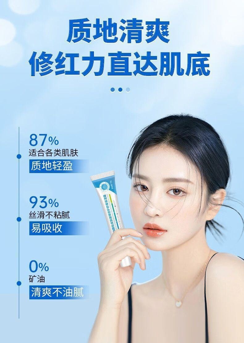 【中国直邮】修正 胸腺肽皮肤屏障修护舒缓保湿霜 红血丝修护角质层敏感肌脸部 35g/支