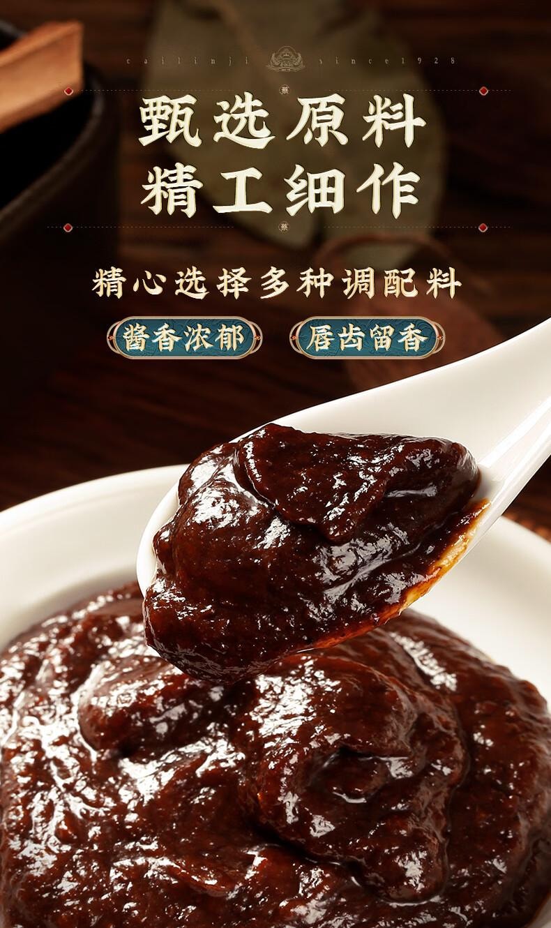 【中國直郵】 蔡林記 滷肉風味醬 拌麵拌飯調味醬料20g*10袋裝