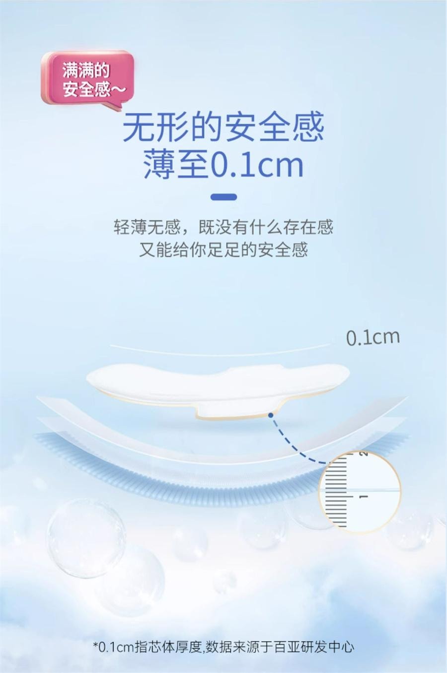 【中国直邮】 自由点 空气卫生巾夜用 超薄姨妈巾280mm*8片/包