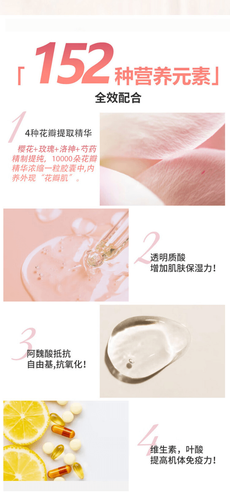 【日本直邮】和汉制药 SINCA TOUKAHIME 桃花姫胎盘素120粒