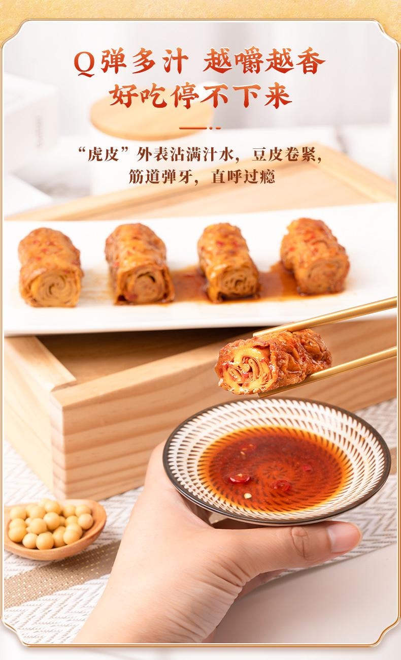 【中国直邮】  祖名 香逗卷香辣味 解馋豆干素食 500g