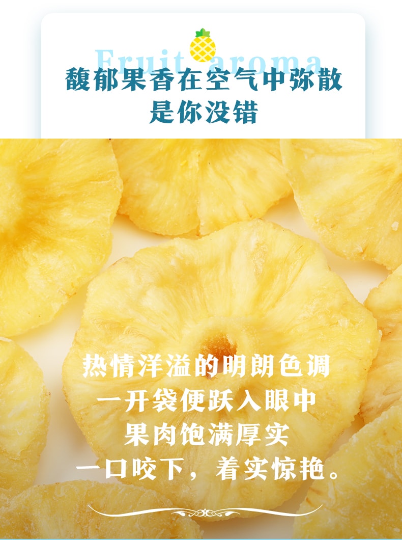 【中国直邮】三只松鼠 菠萝干 休闲零食水果干蜜饯果脯菠萝片 106g