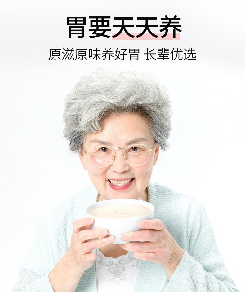 江中集团 【 江中爆款15天米稀礼盒】江中猴菇米稀礼盒原味450g 【30克*15袋】 养脾胃早餐食品猴头菇八珍粉过年过节送礼礼品长辈 参苓白术散食疗版【彭昱畅亲自推荐版本