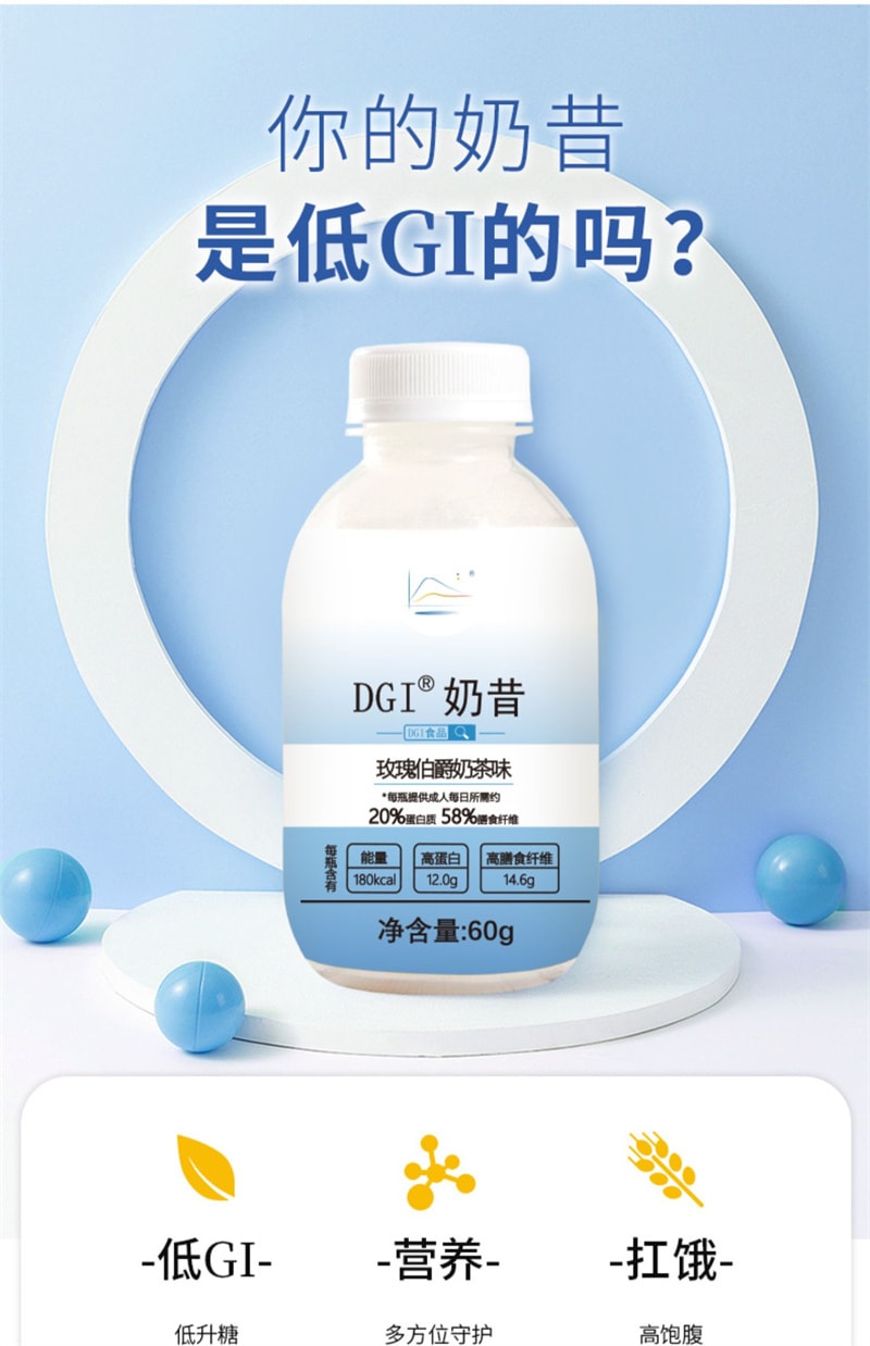 【中国直邮】DGI 低卡无蔗糖营养代餐奶昔6瓶高蛋白高纤维饱腹即食奶茶