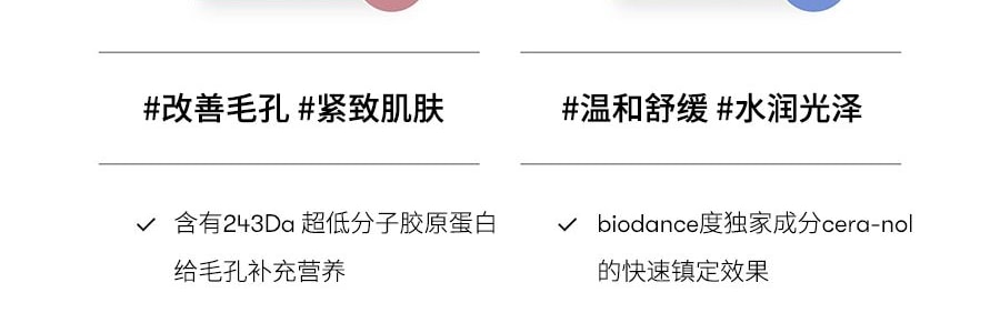 韓國BIODANCE 泛醇深層補水鎮定凝膠面膜 熬夜睡眠面膜 34g*4片 需敷3小時可過夜 冰河水150小時持久保濕鎮靜 即時降溫 快速舒緩去紅 敏感肌【OY&化解1位】