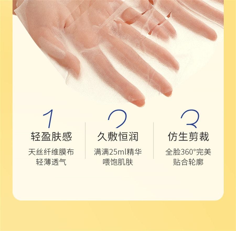 【中國直郵】 奢笛熊 煥白水光保濕面膜 緊緻水潤煥彩水光保濕貼女勻淨膚色煙醯胺SD 7片/盒