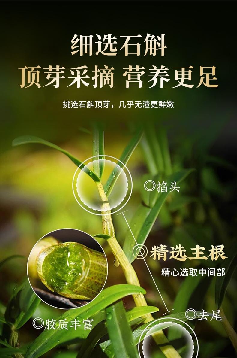 【中国直邮】  北京同仁堂 内廷上用铁皮石斛21g  生津养胃 滋阴清热