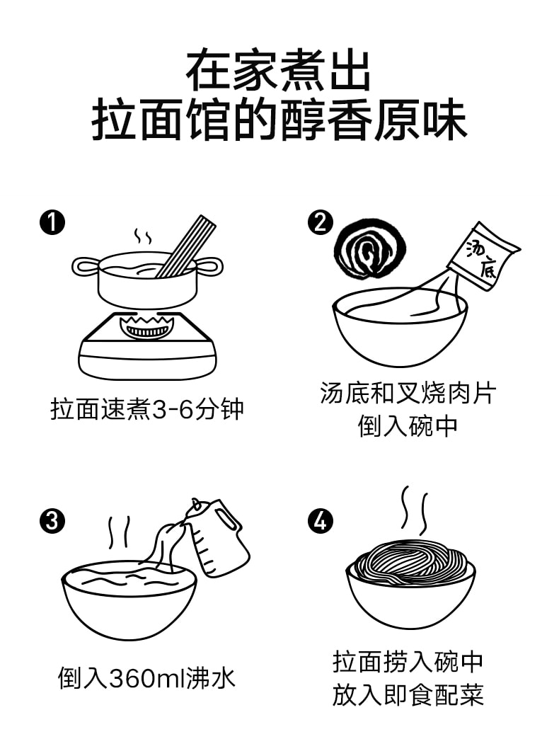 【中国直邮】拉面说 日式豚骨汤挂面速食非油炸方便面 200g