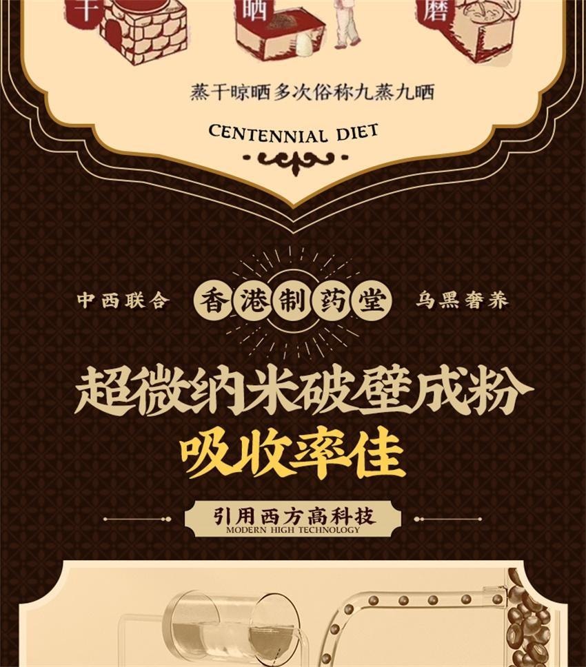 【中国直邮】 香港制药堂 九黑粉 黑芝麻糊核桃黑豆桑葚粉 五谷杂粮五黑粉无糖养发固发代餐粉 500g/罐