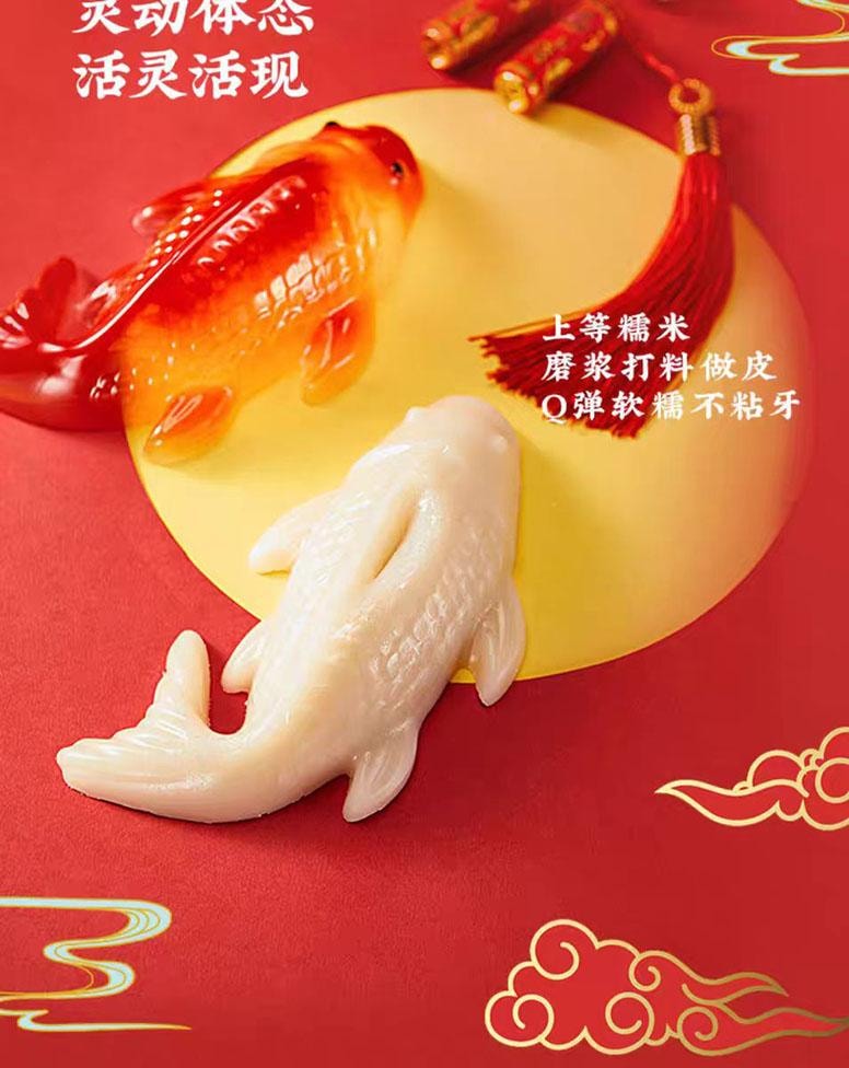 【中國直郵】 沈大成 錦鯉年糕魚 年年有餘 吉祥年菜 230g*1條