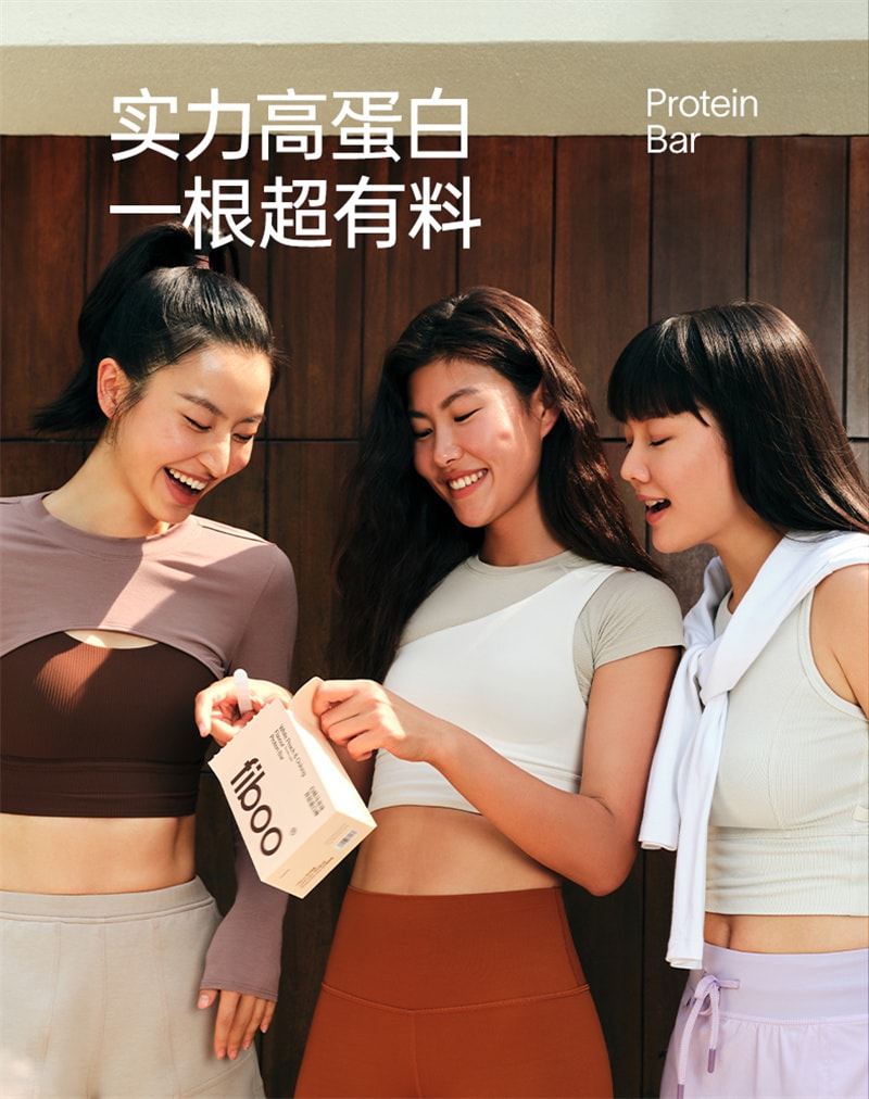 【中国直邮】fiboo 蛋白棒饱腹代餐能量棒乳清0额外添加蔗糖脂肪卡健身谷物食品 莓果+香蕉+芋泥+白桃+生椰
