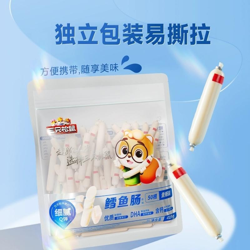 【中国直邮】 三只松鼠 鳕鱼肠 袋装儿童零食休闲零食火腿肠追剧小吃535g/袋63根