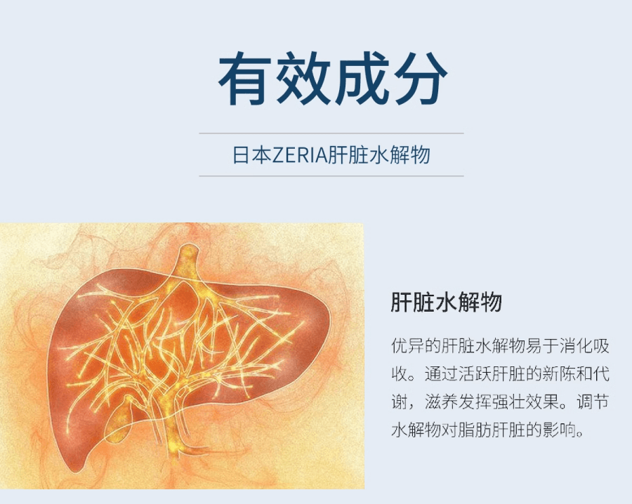 日本ZERIA新药 解酒护肝 肝脏水解物II代 护肝片180粒