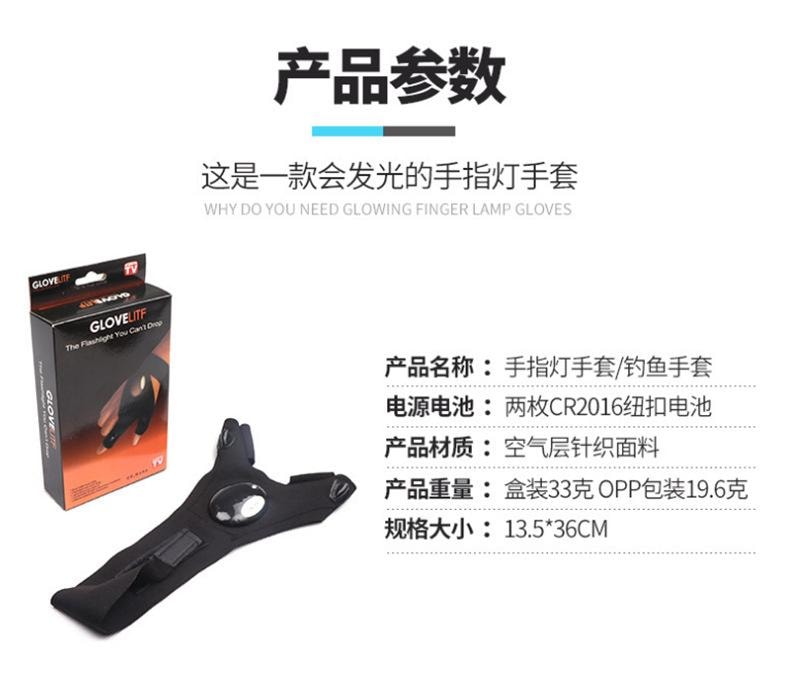 【中國直郵】 FOXTAIL 釣魚神器發光手套 led手電筒/透氣/戶外照明/修車/手指燈-雙手 1雙*|預計到達時間3-4週
