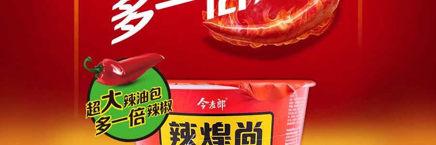 今麦郎 新辣煌尚重庆小面 157g 新版升级 超大面饼 超划算 | 亚米