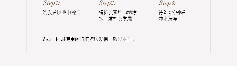 日本HAIR RECIPE发之食谱 蜂蜜红石榴精粹护发素 72H发丝顺滑 滋养保湿锁水 530ml 温和舒缓 修护受损 馥郁蜜香 干性头皮适用【告别毛躁】